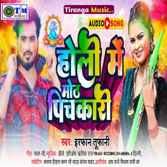 Holi Me Mot Pichkari (Maithili) by Irfan Tufani