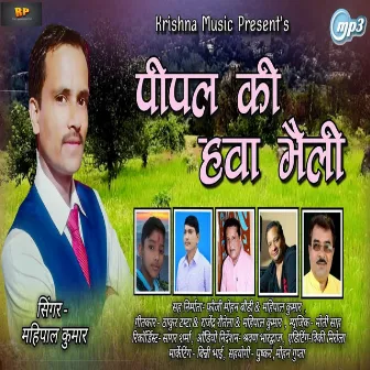 Peepal Ki Hawa Bhaili by Mahipal Kumar