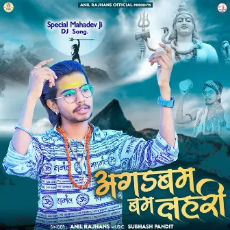 Aganabam Bam Laharee by Subhash Pandit