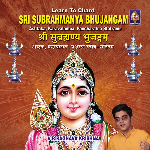 Subrahmanya Aarati