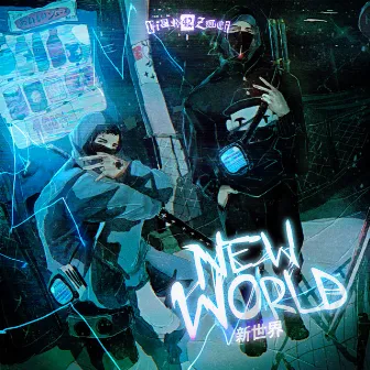 NEW WORLD by 42