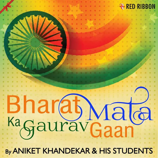 Bharat Mata Ka Gaurav Gaan