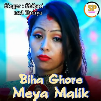 Biha Ghore Meya Malik by Taniya