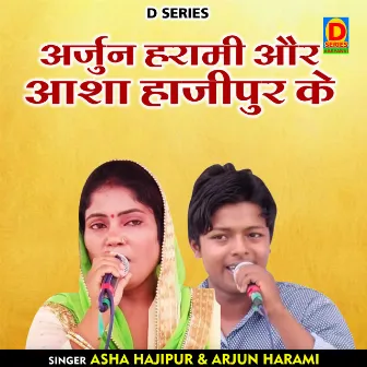 Arjun Harami Aur Asha Hajipur Ke (Hindi) by Unknown Artist