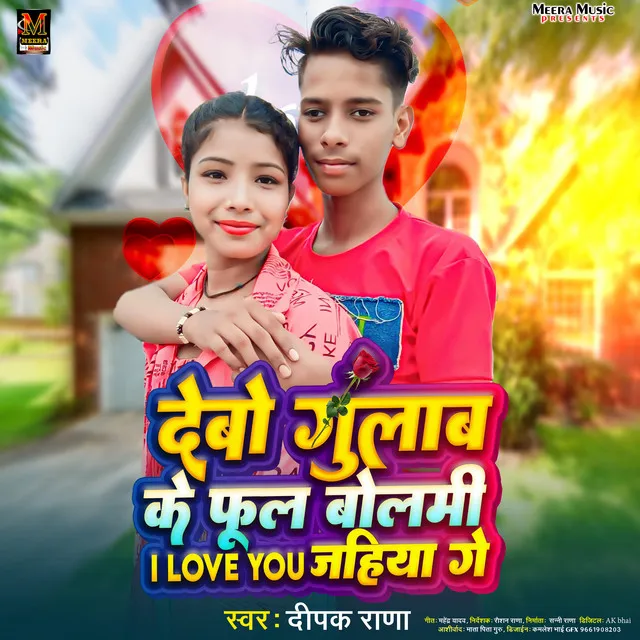 Debau Gulab Ke Phul Bolmhi I Love You Jahiya Ge - Maghi