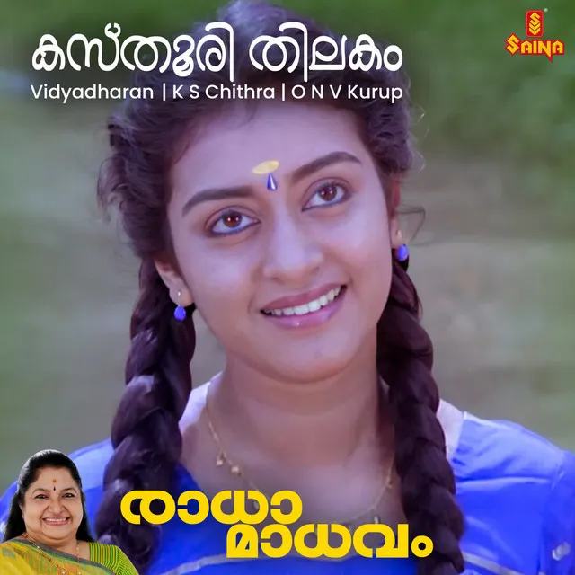 Kasthoori Thilakam - Female Version (From "Raadha Madhavam")