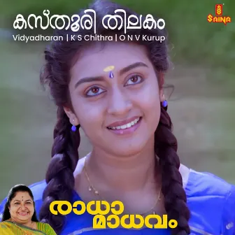 Kasthoori Thilakam - Female Version (From 