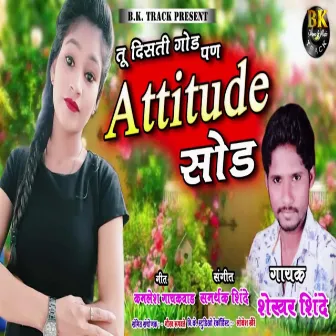 Tu Disti God Pan Attitude Sod by Shekhar Shinde