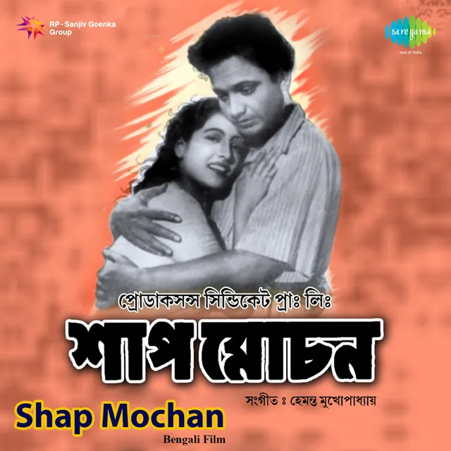 Shap Mochan (Original Motion Picture Soundtrack)