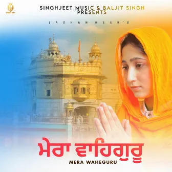 Mera Waheguru by Unknown Artist