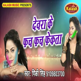 Devra Ke Fach Fach Fekata by Pinky Singh