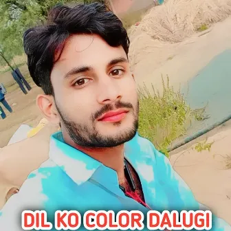 DIL KO COLOR DALUGI by Jitendra Balot