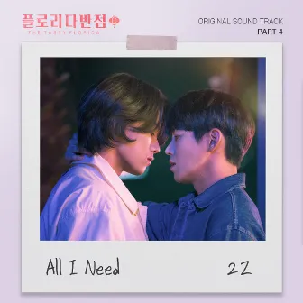 플로리다반점 OST Part 4 by 2Z