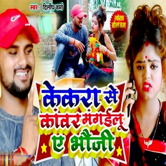 Kekara Se Kawar Magailu A Bhauji (Khortha Song) by Unknown Artist