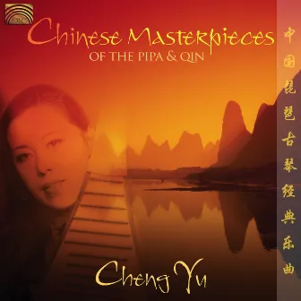 Chinese Masterpieces of the Pipa and Qin by Yu Cheng