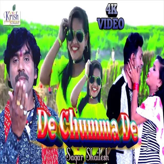 De Chumma De - Bhojpuri Song