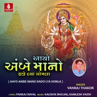 Aayo Ambe Mano Dado Lya Somla - Single by Vanraj Thakor