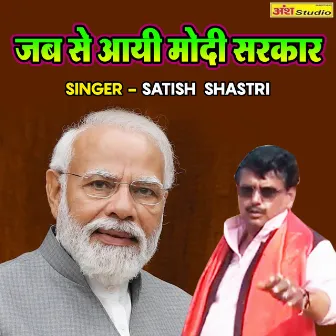 Jab Se Aayi Modi Sarkar by Satish Shastri