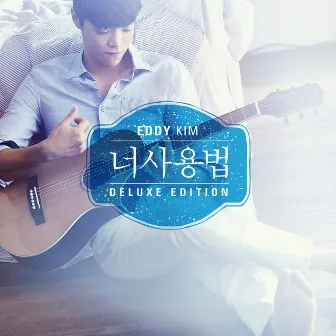 The Manual Deluxe Edition by Eddy Kim