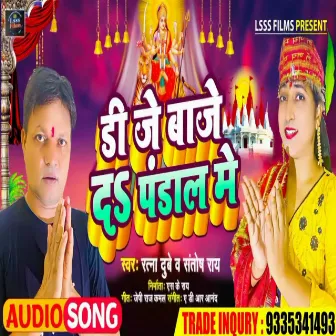 Dj Baje Da Pandal Me (Bhakti Song) by 