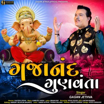 Gajanand Gunvanta by Gagan Jethva