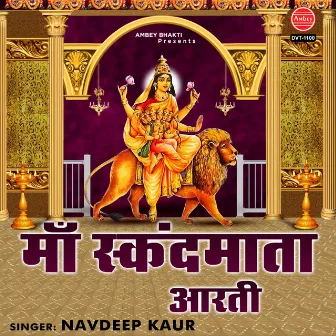 Maa Skandmata Aarti by NAVDEEP KAUR