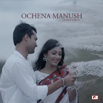 Ochena Manush by Lusha Mirza