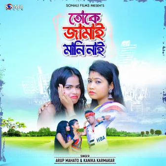 Toke Jamay Mani Nay by Arup Mahato