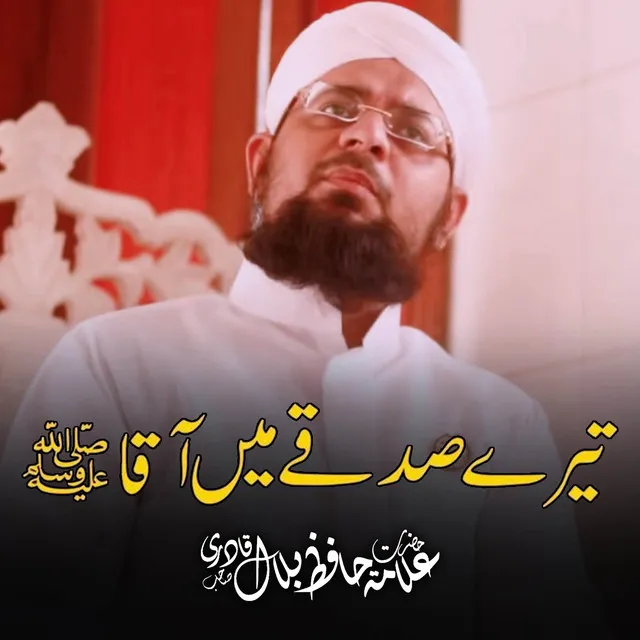 Allama Hafiz Bilal Qadri