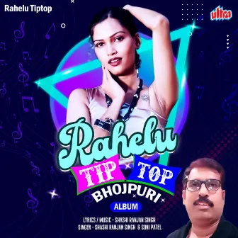 Rahelu Tiptop by Soni Patel