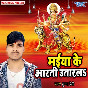 Maiya Ke Aarti Utarla by Munna Premi