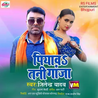 Piyawa Tani Ganja by Jitendra Yadav