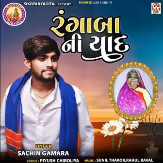 Ranga Baa Ni Yaad by Sachin Gamara