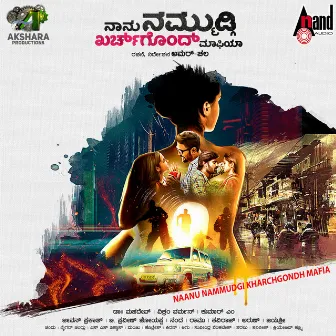 Naanu Nammudgi Kharchgondh Mafia (Original Motion Picture Soundtrack) by Vikram Varman