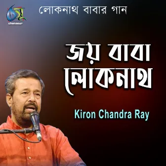 Joy Baba Loknath by Kiran Chandra Roy