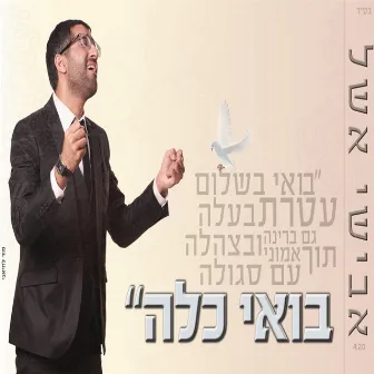 בואי כלה by אבישי אשל