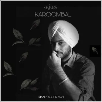 Karoombal by Manpreet Singh