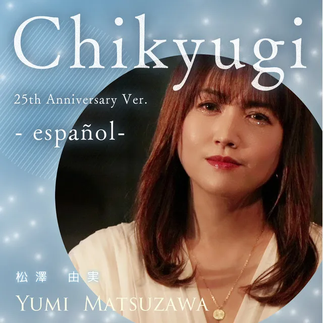 Chikyugi -español- - 25th anniversary Ver.