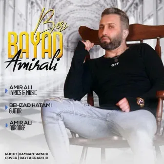 Bayad Beri by Amir Ali