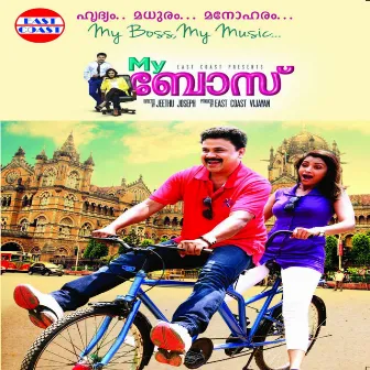 My Boss (Original Motion Picture Soundtrack) by M. Jayachandran