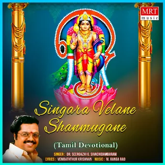 Singara Velane Shanmugane by Dr. Seergazhi G. Sivachidambaram