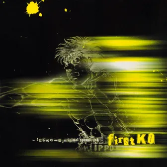 first KO -“HAJIME NO IPPO: THE FIGHTING!” Original Soundtrack- by Tsuneo Imahori