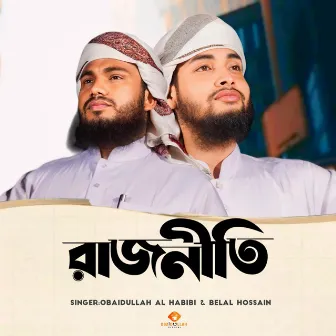 Rajneete by Belal Hossain