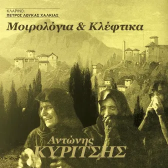 Moirologia Kai Kleftika by Antonis Kiritsis