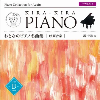 Kira Kira Piano. Piano Collection for Adults Screen Music Level B by Mio Noriyuki