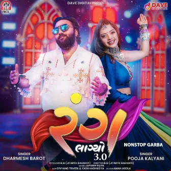 Rang Lagyo 3.0 (NonStop Track) by Dharmesh Barot