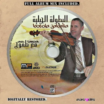 Al lahbiba yamma by Orchestre tamouh