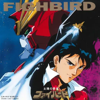 The Brave Fighter of Sun Fighbird Original Motion Picture Soundtrack, Vol. 1 by Toshiyuki Watanabe