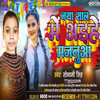 Naya Sal Me Aihe Majnuwa (Bhojpuri) by Sonami Singh