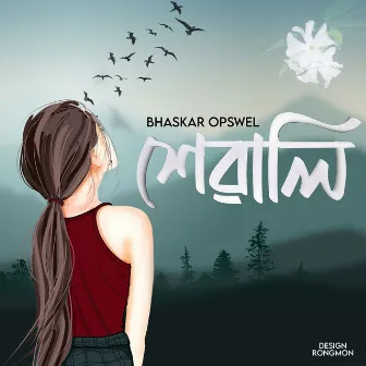 Xewali by Bhaskar Opswel